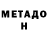 КЕТАМИН ketamine Nadia Fernandez