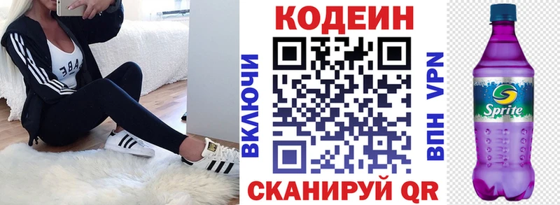 ссылка на мегу Луга Кодеиновый сироп Lean Purple Drank даркнет сайт