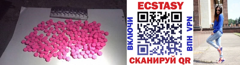Ecstasy таблы  Луга 