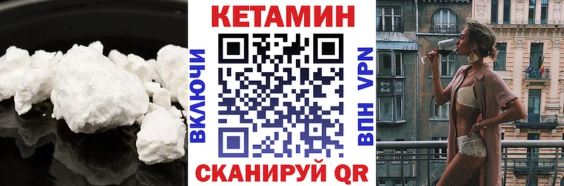 КЕТАМИН VHQ  Луга 