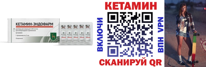 Кетамин VHQ Луга