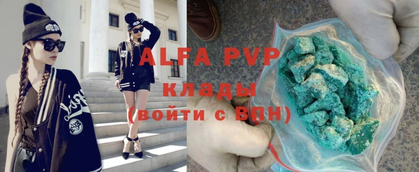 ALPHA PVP Абдулино
