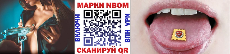 Марки N-bome 1,8мг Луга